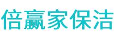 玉门市保洁公司